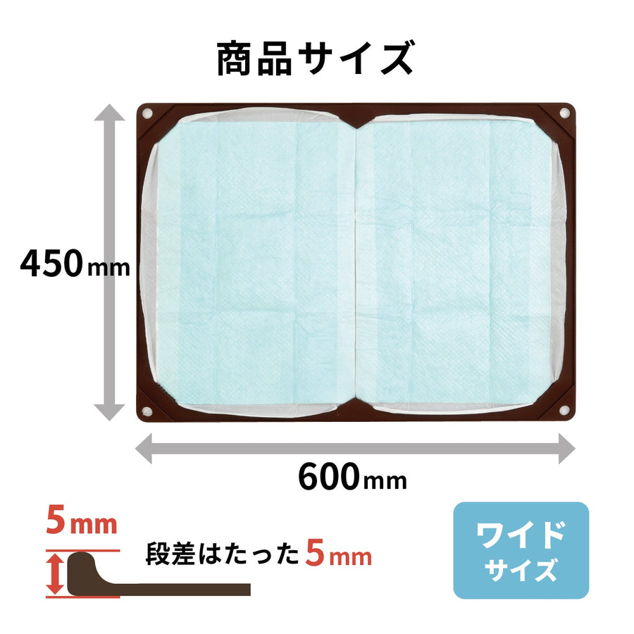 ワンコトイレマット ワイド