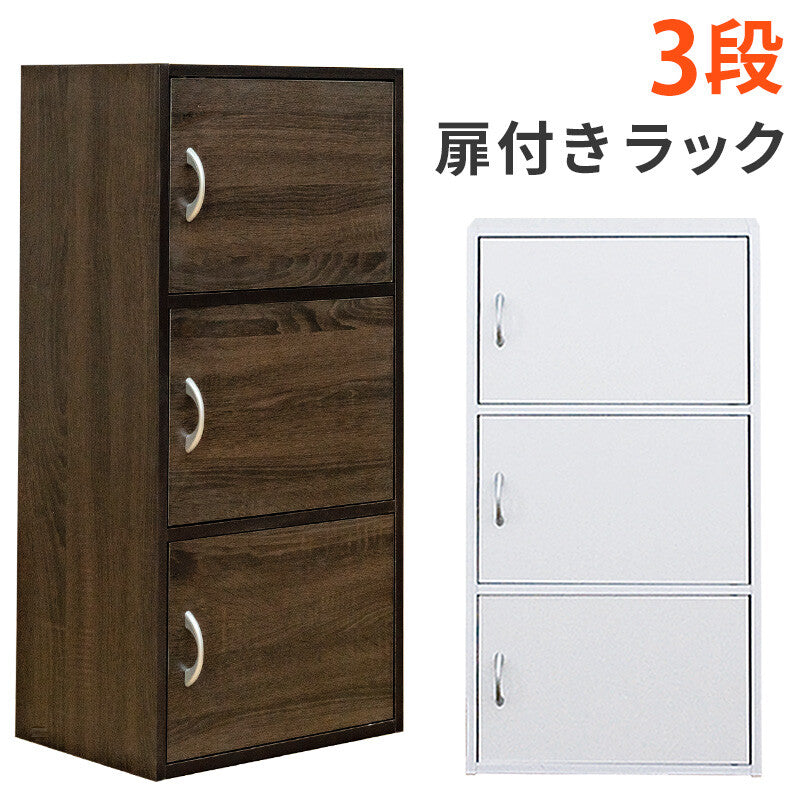 Basic design wooden 3-tier/4-tier rack with doors
