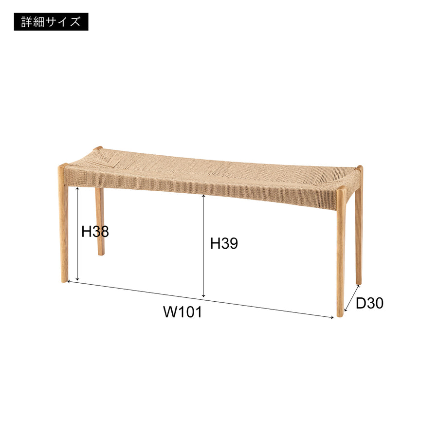 ペーパーコードベンチ ナチュラル