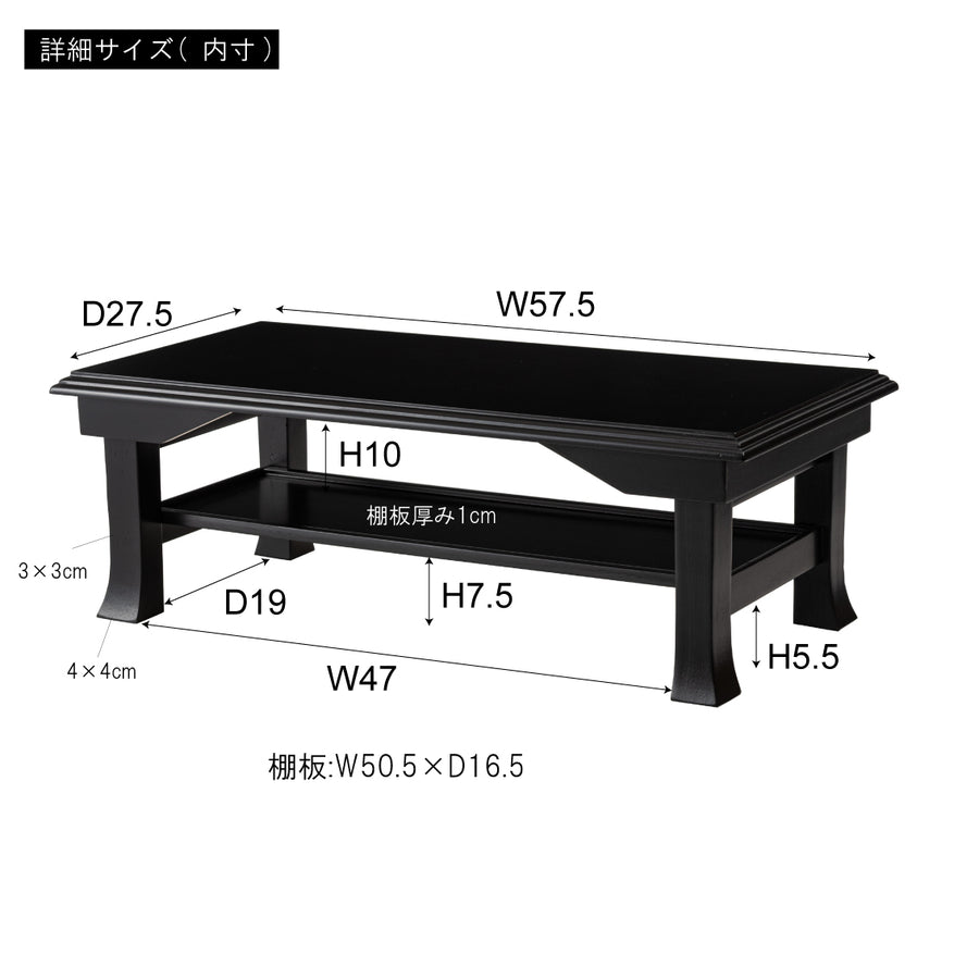お座敷ミニテーブル ブラック