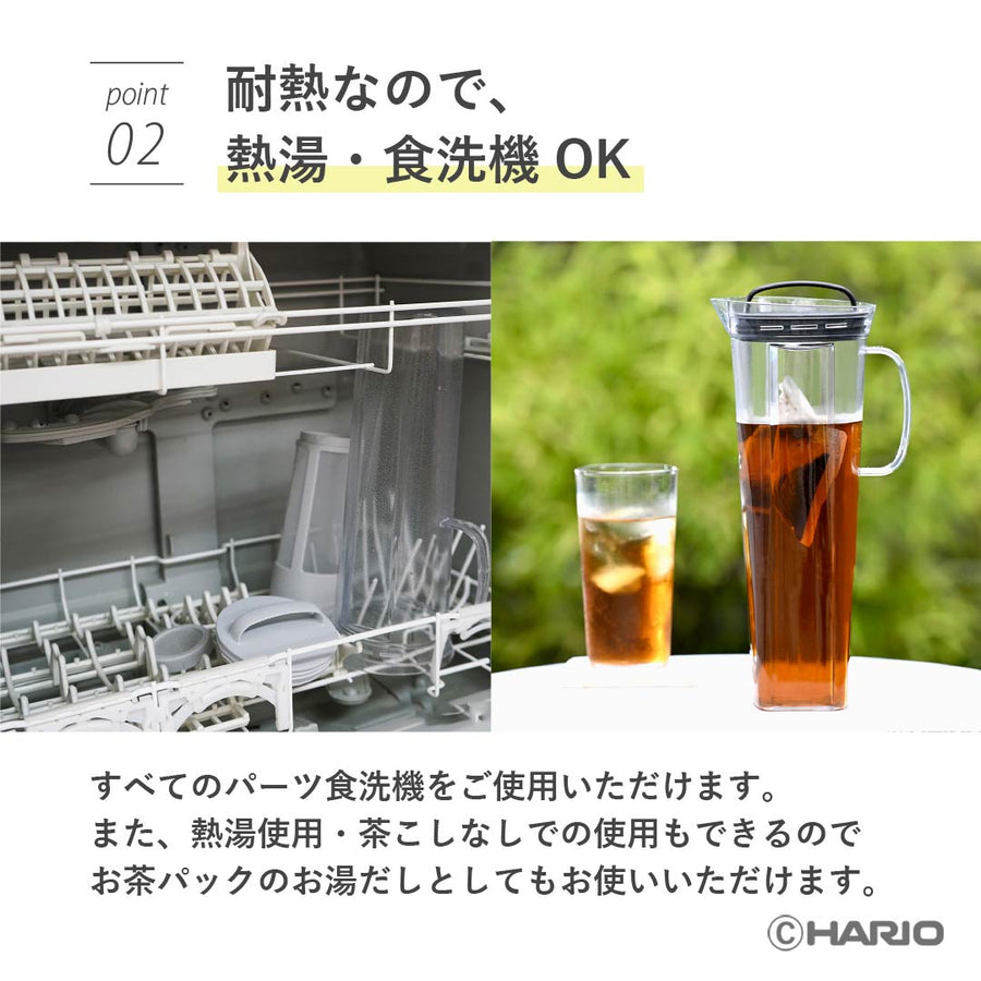 コールドブリューティーピッチャー リリー