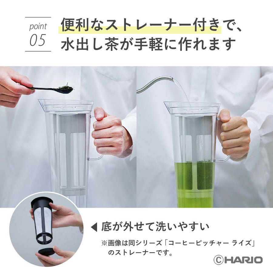 コールドブリューティーピッチャー リリー