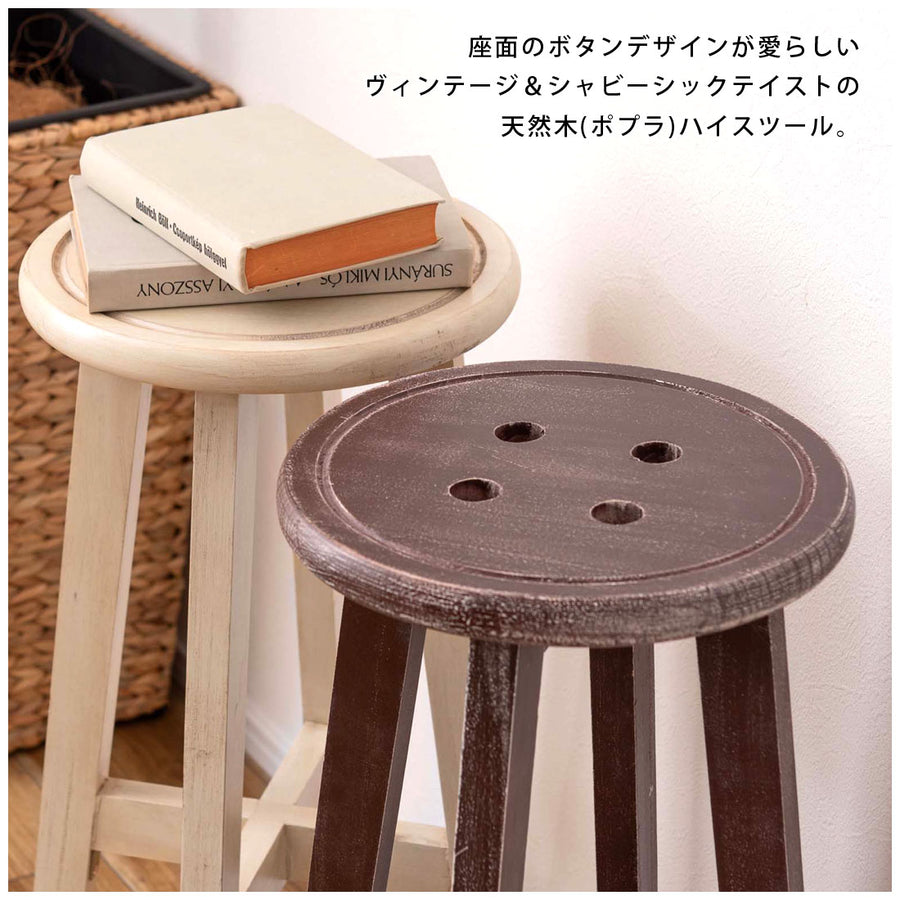 Bottone High Stool Brown