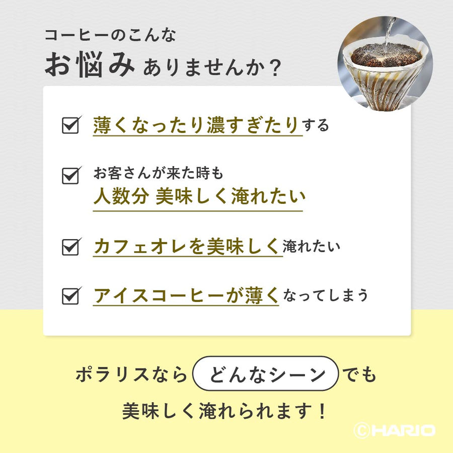 Coffee Scale Polaris