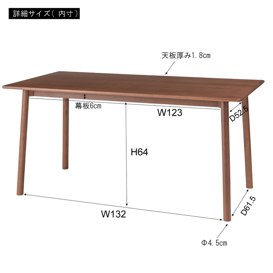 ヒソップ ダイニングテーブル W150 ブラウン