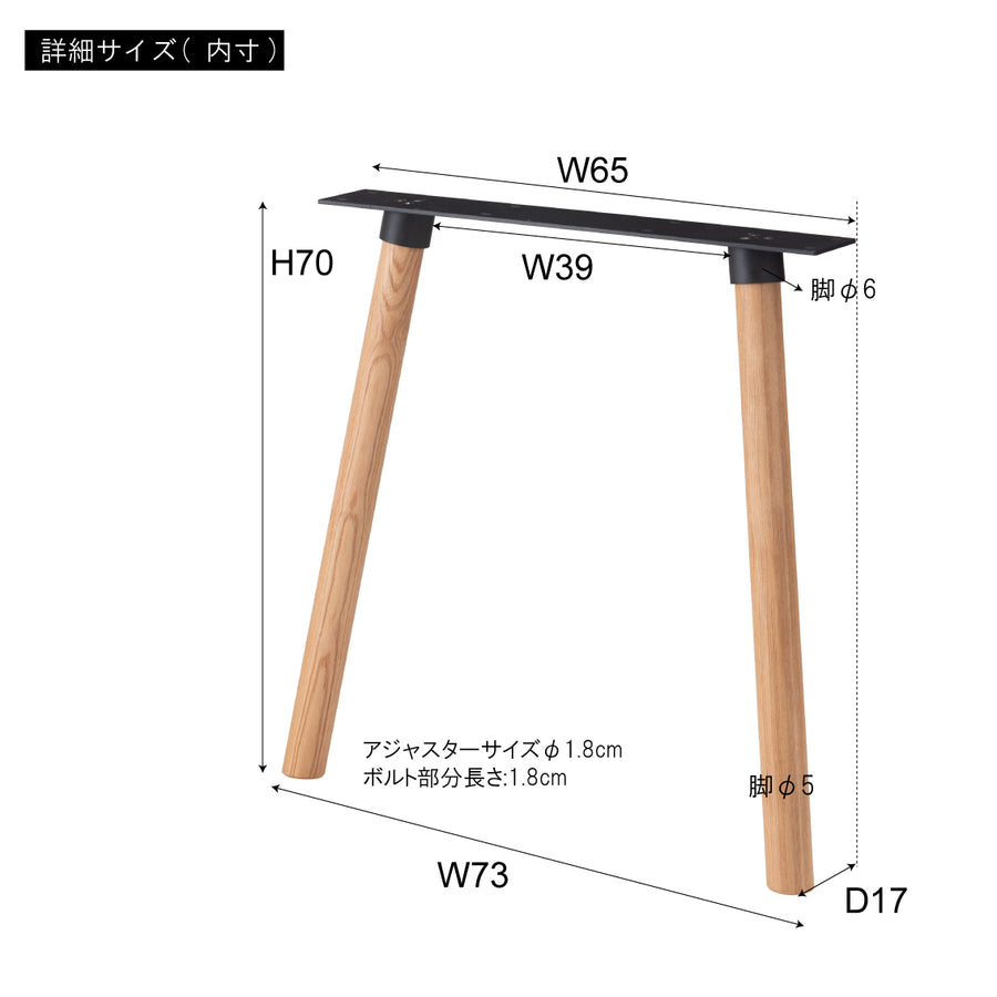 サボ ダイニングテーブル脚（2脚組） ブラウン