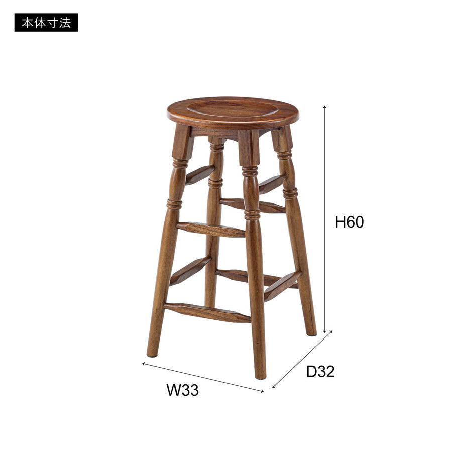 オーバルハイスツール ブラウン