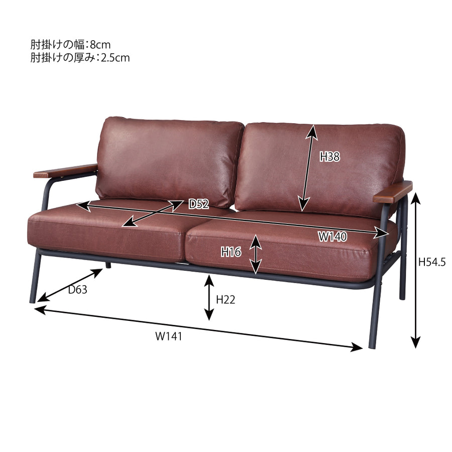 ボイド 2人掛 ブラウン