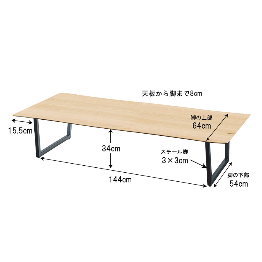 ルカ 座卓 180 ナチュラル