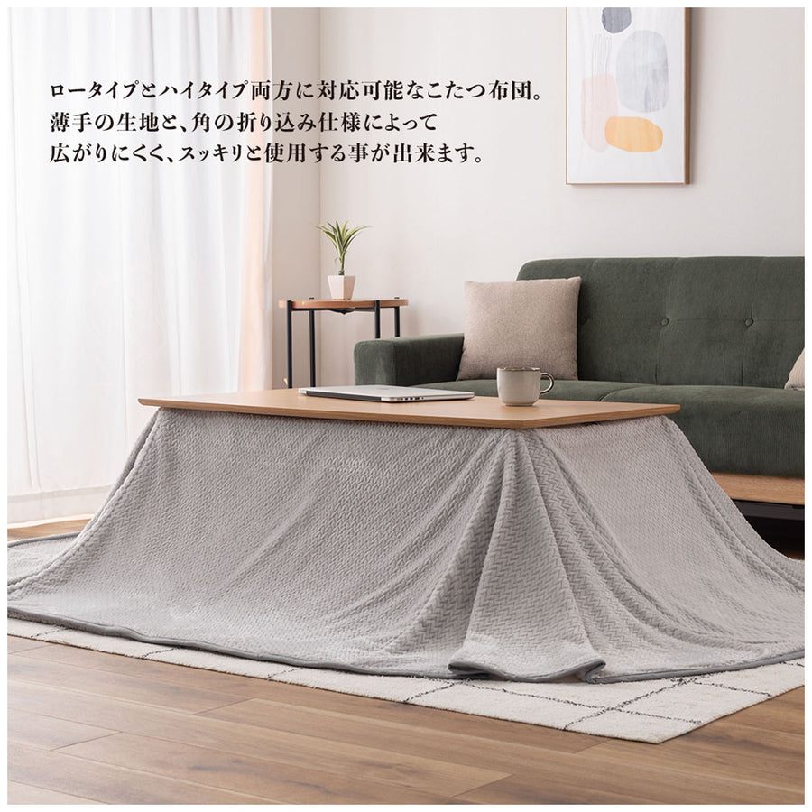 Dining room kotatsu futon, ivory