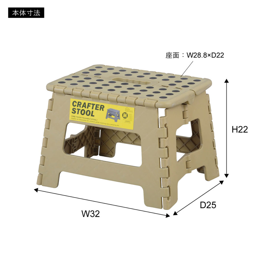 クラフタースツールM サンドベージュ
