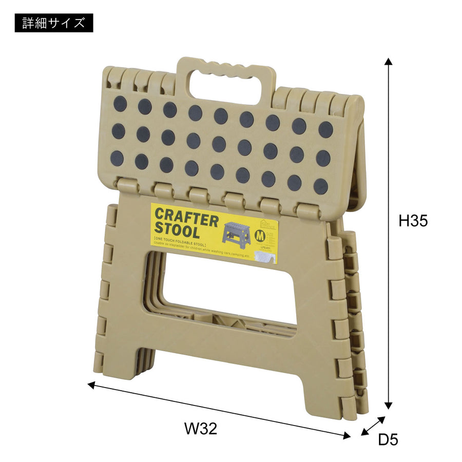 クラフタースツールM サンドベージュ