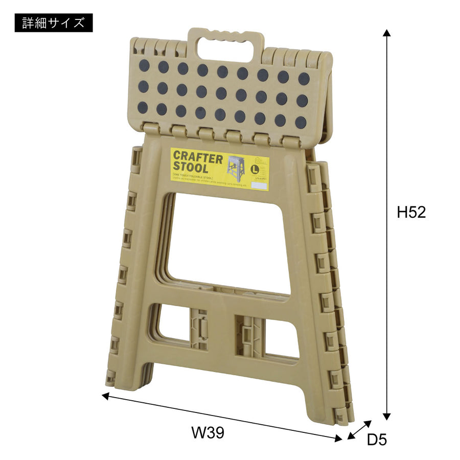 クラフタースツールL サンドベージュ