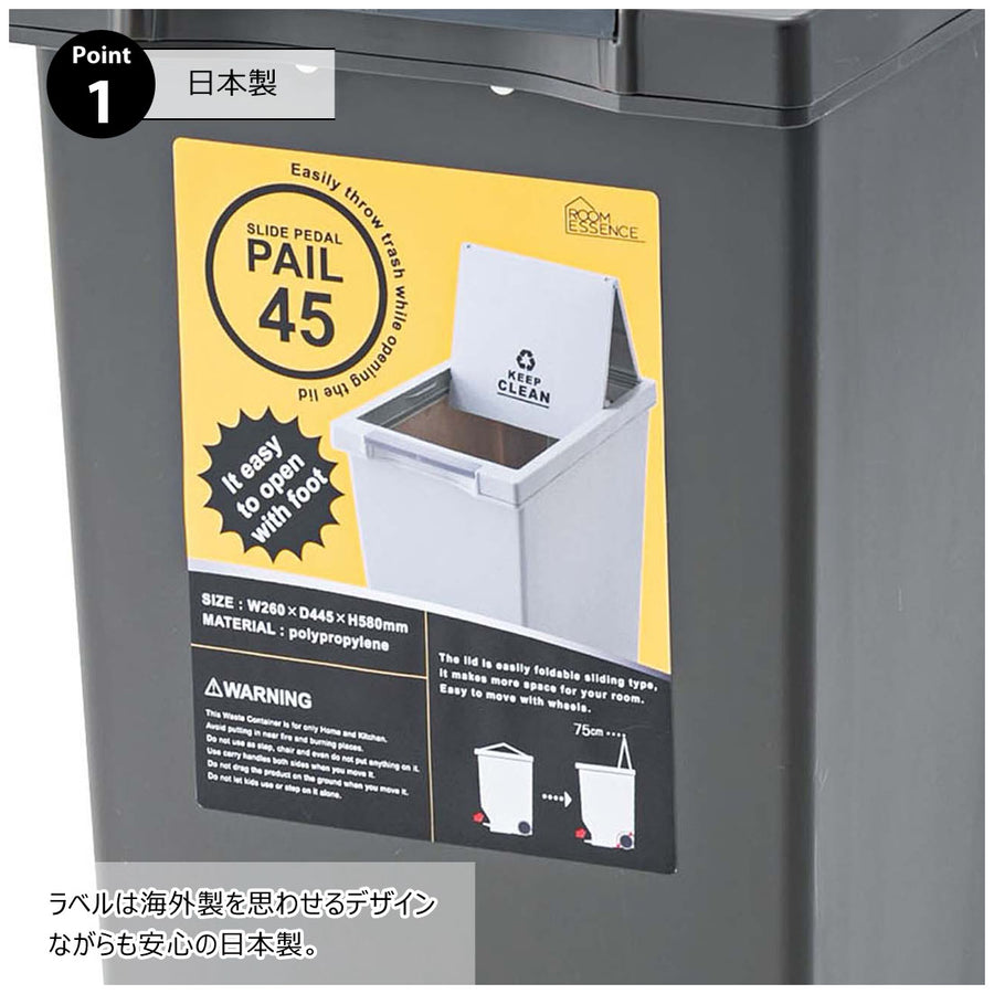 スライドペダルペール45L ブラウン