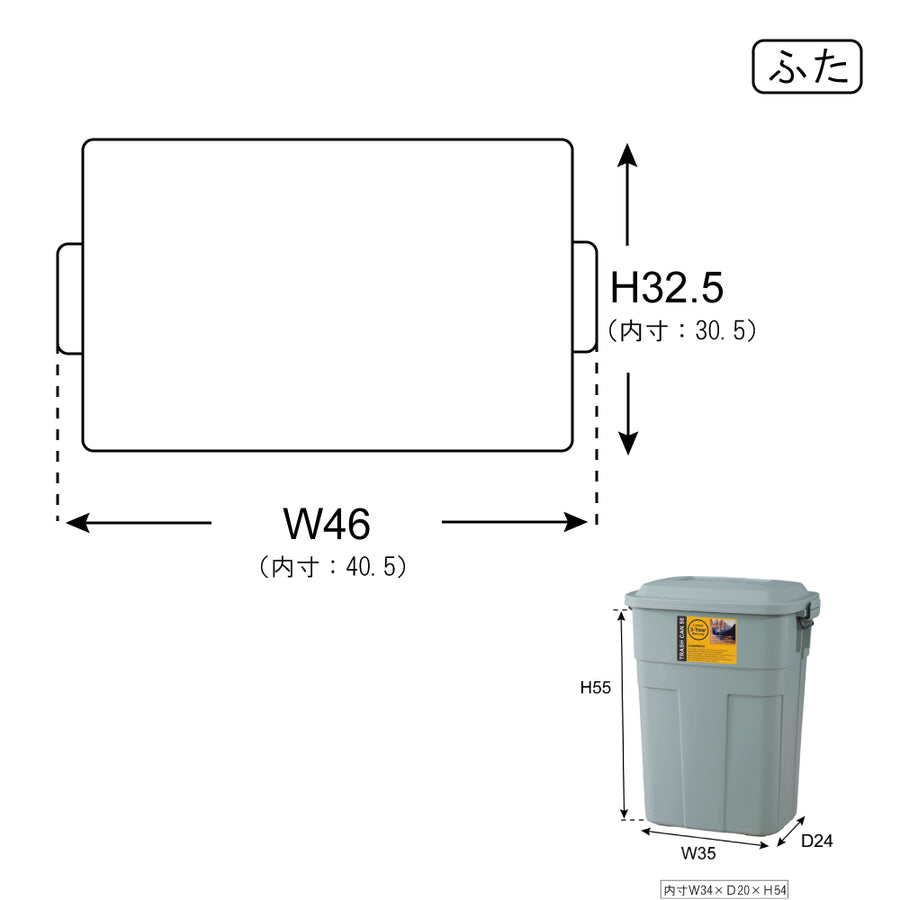 トラッシュカン50L ホワイト