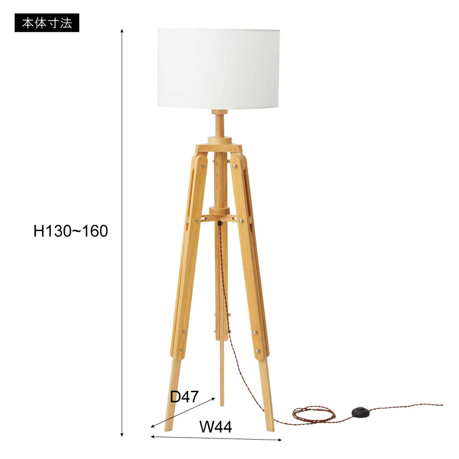 スタンドライト ナチュラル