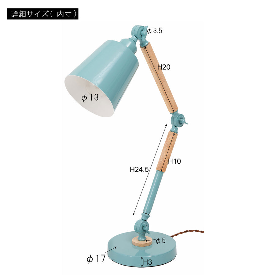 デスクライト ライトブルー