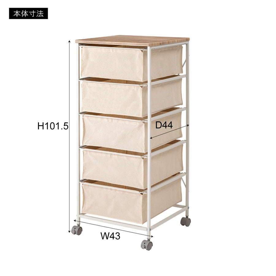 キャンバスチェスト 5段 ホワイト
