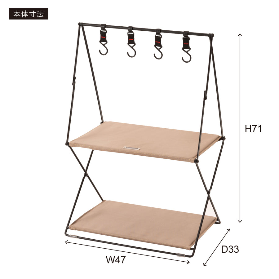 Folding Hanging Rack, Beige