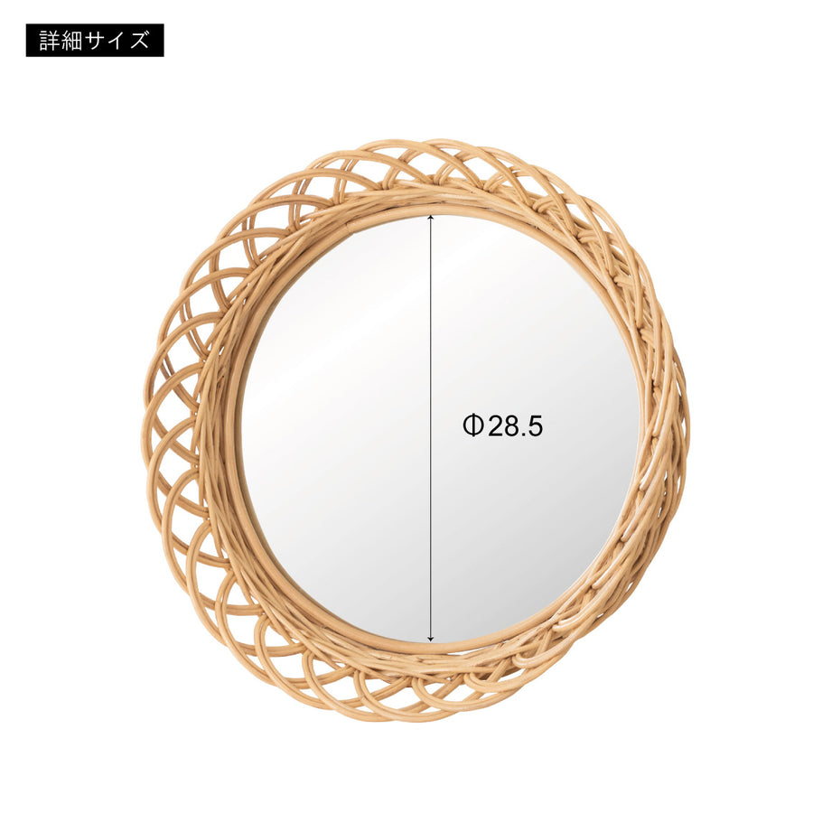 Rattan Mirror