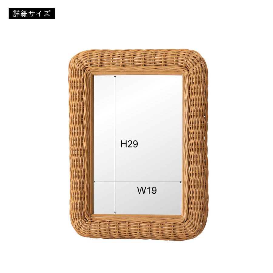 Rattan Mirror