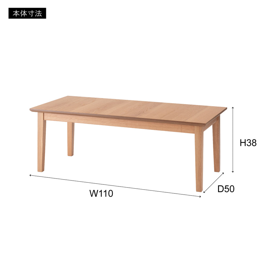 リビングテーブル ナチュラル