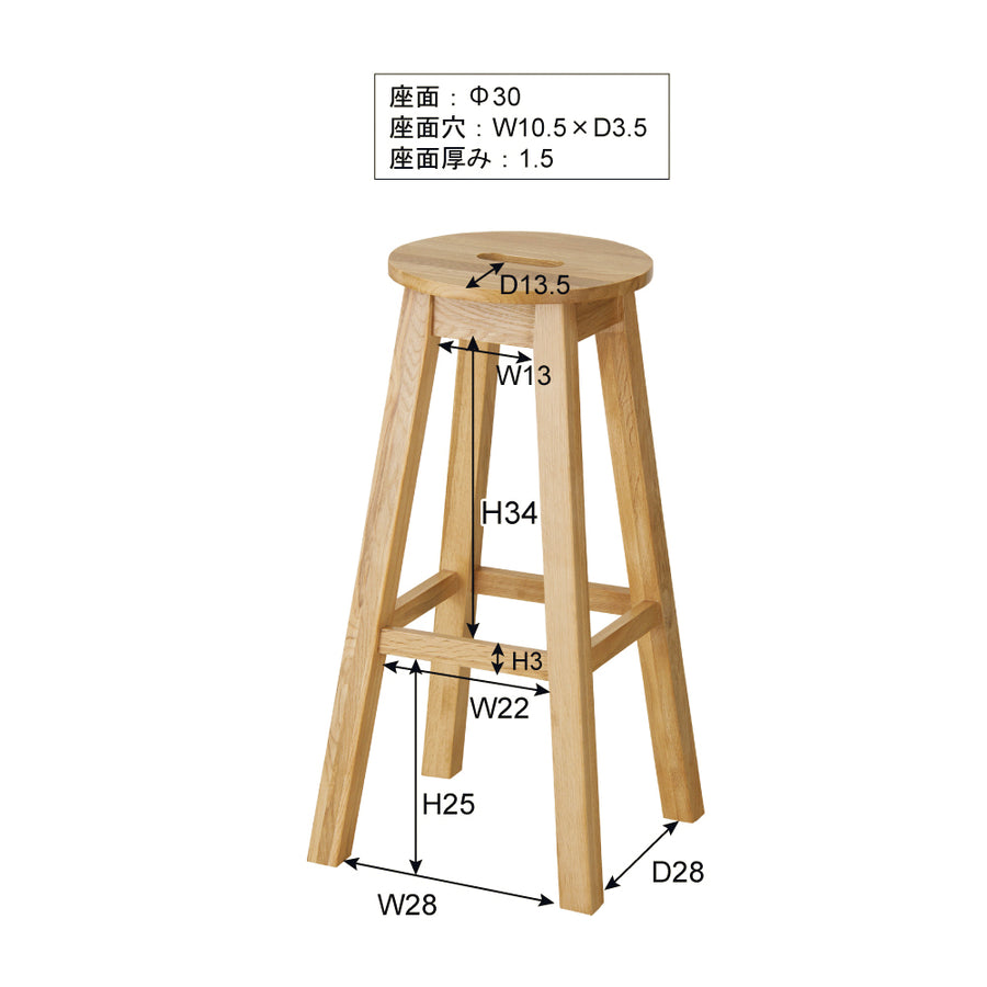 ヘンリー 丸ハイスツール ナチュラル