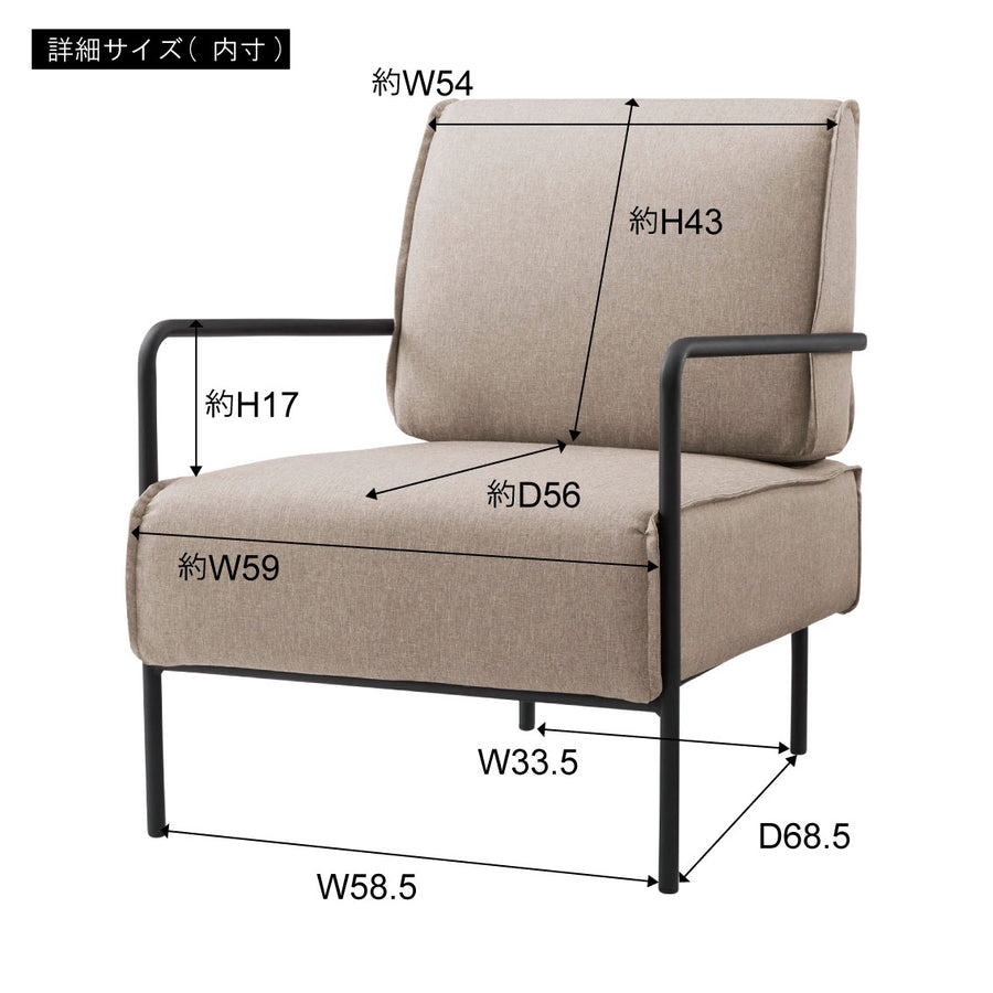 Lounge chair beige