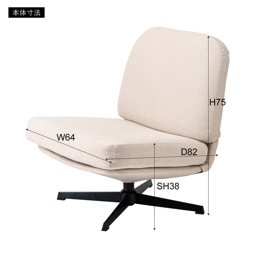 ラウンジチェア グレージュ