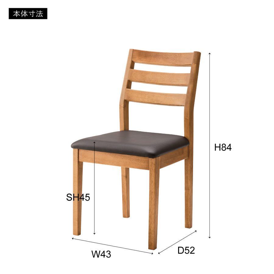ヴァルト ダイニングチェア ブラウン