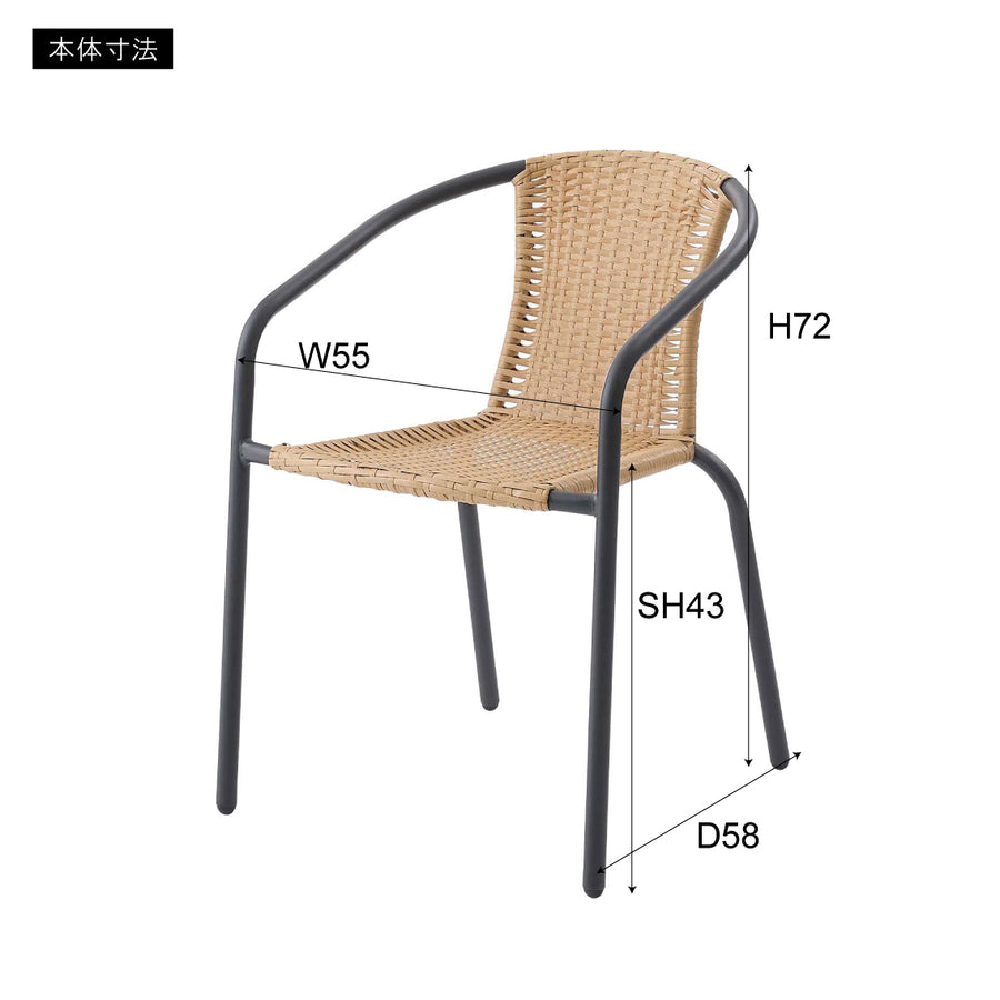 ガーデンチェア ブラック