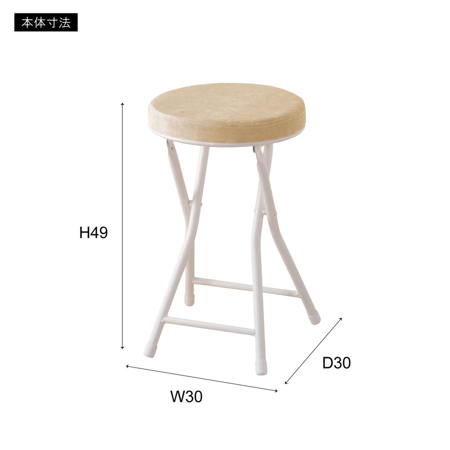 Ronda Stool Beige