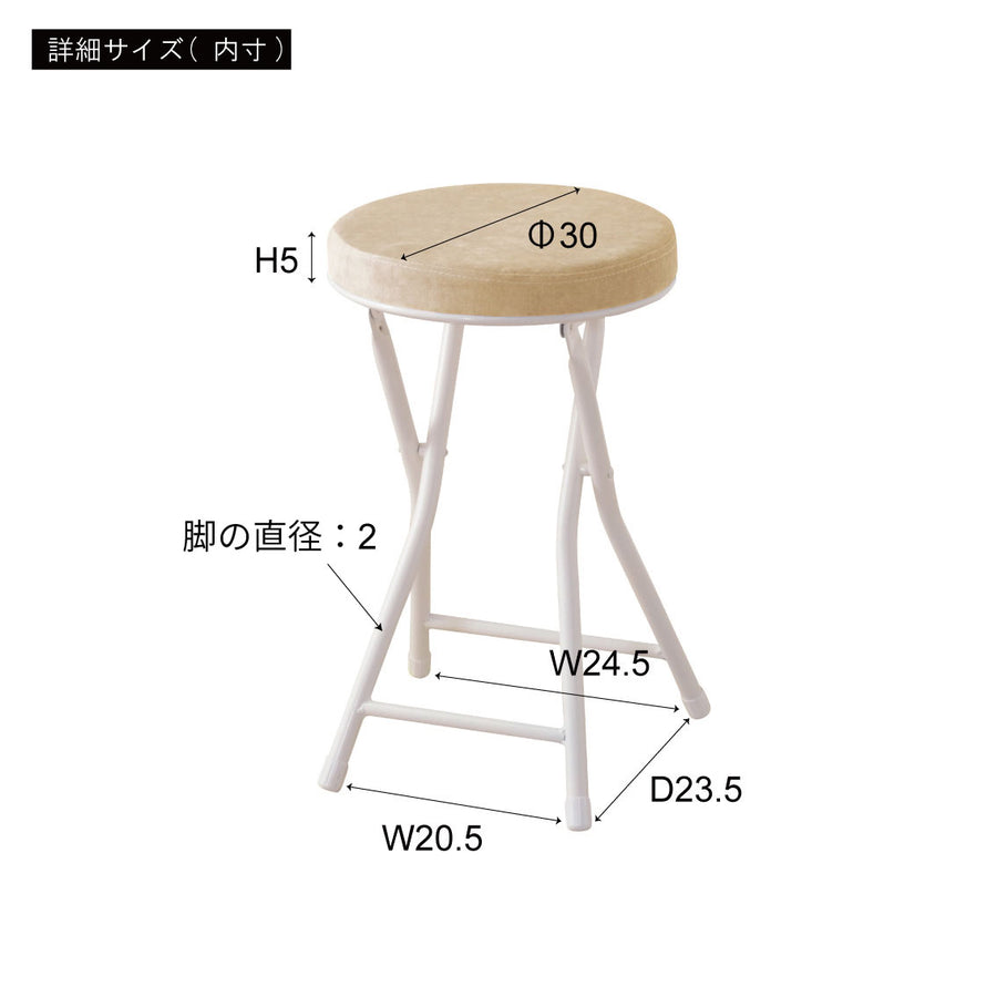 Ronda Stool Beige