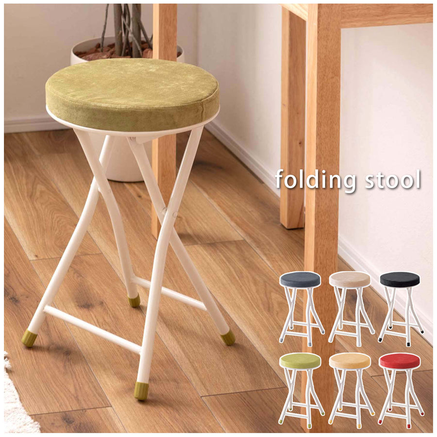 Ronda Stool Beige