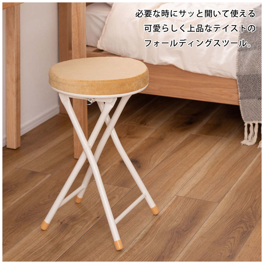 Ronda Stool Beige