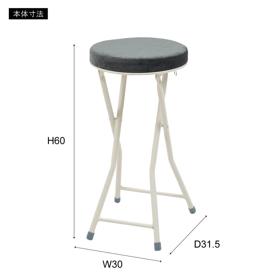 Ronda High Stool Beige