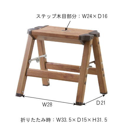 ステップスツール ブラウン