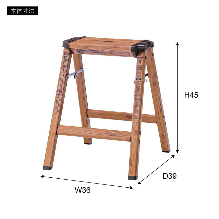 ステップスツール H ナチュラル