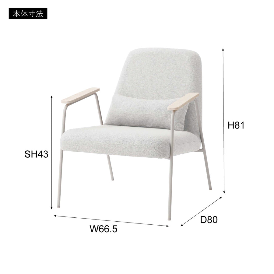 ラウンジチェア アイボリー