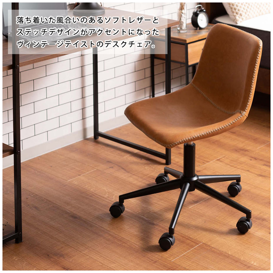 Desk chair brown