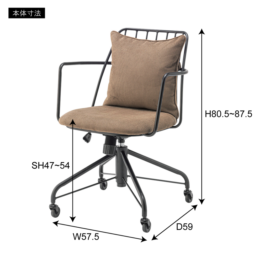 Desk chair beige