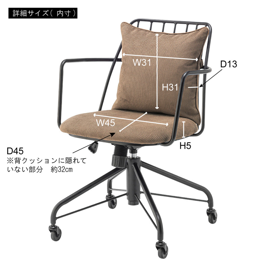 Desk chair beige