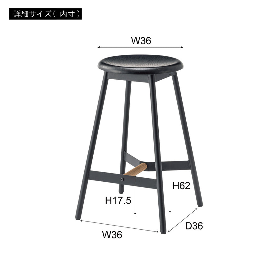 ハイスツール ブラック