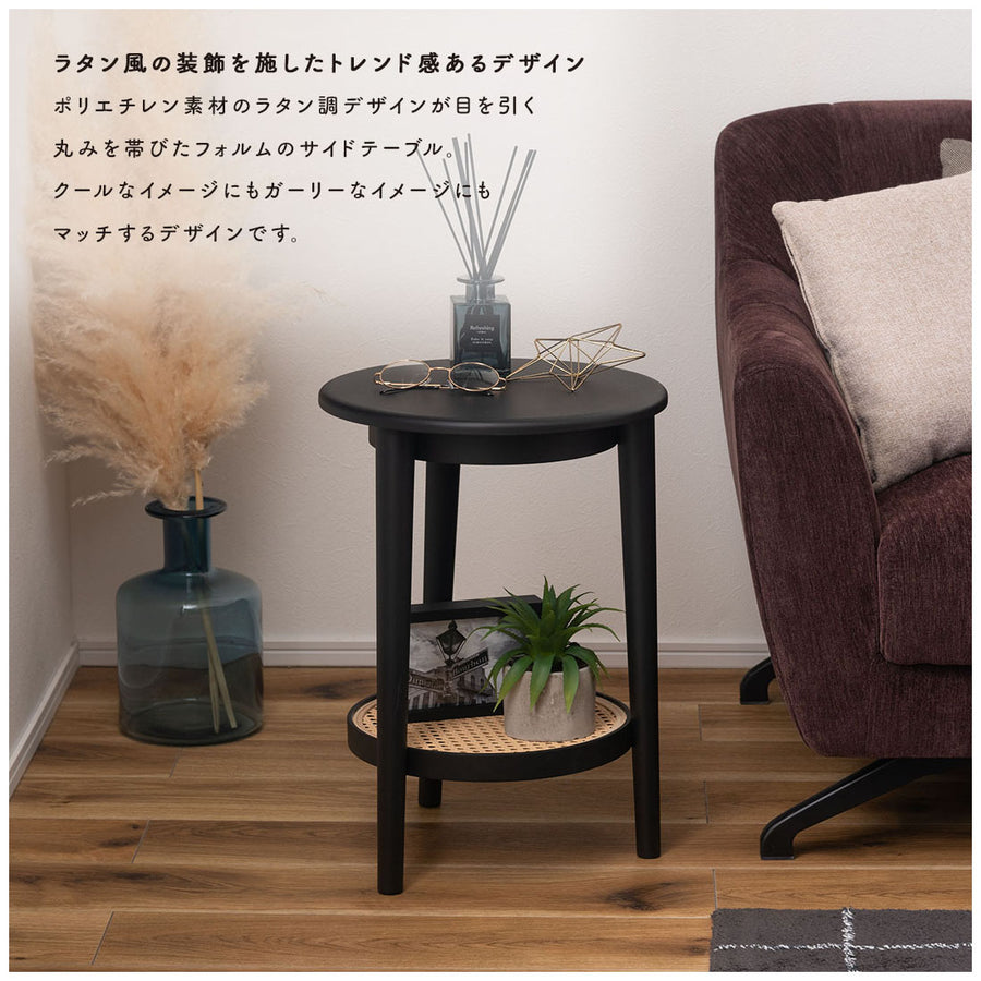 Side table, black