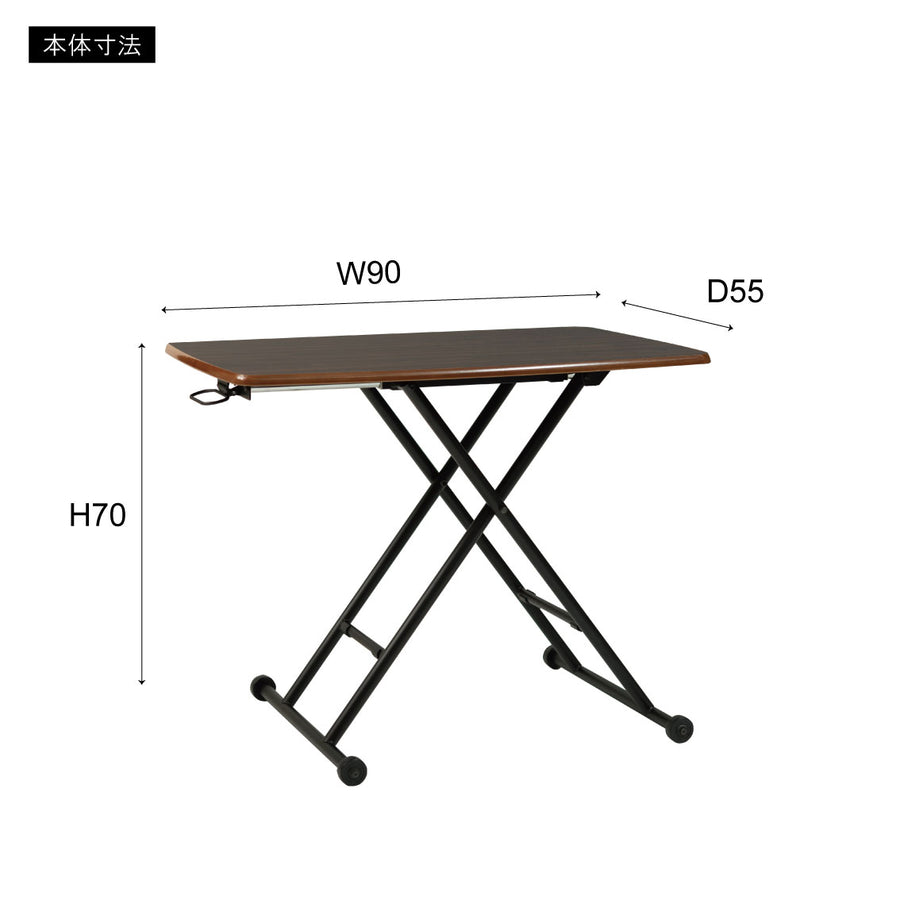 昇降テーブル ブラウン