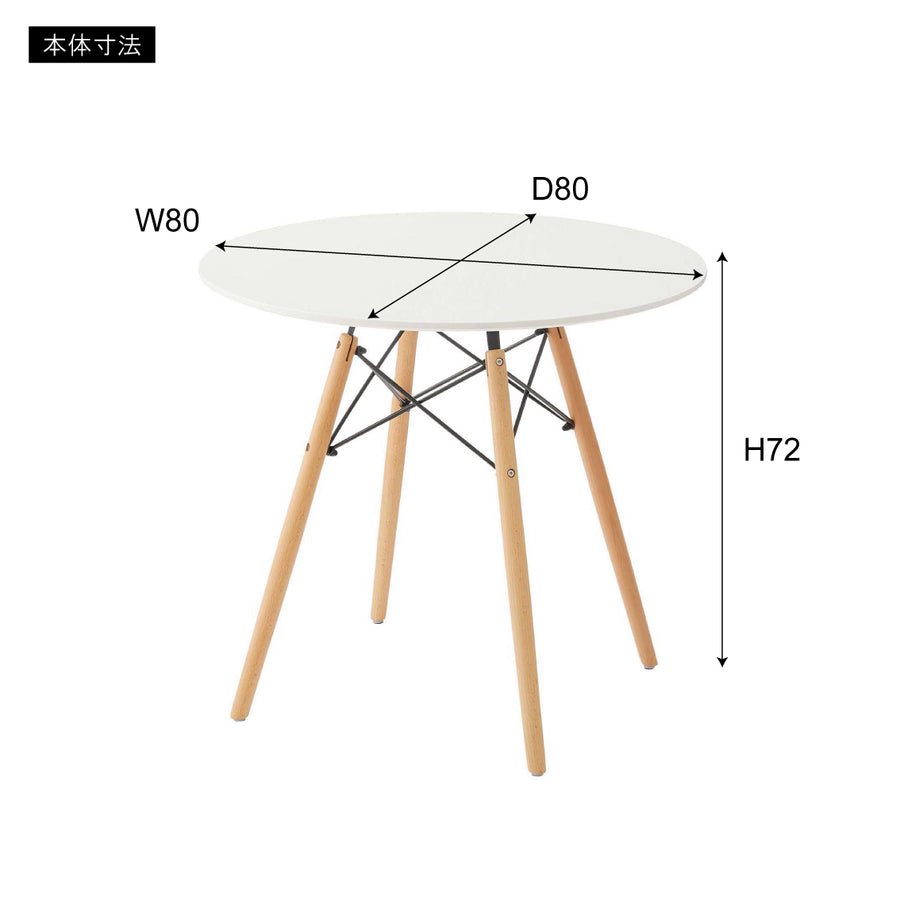 ラウンドテーブル ホワイト