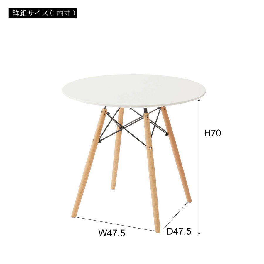 ラウンドテーブル ホワイト
