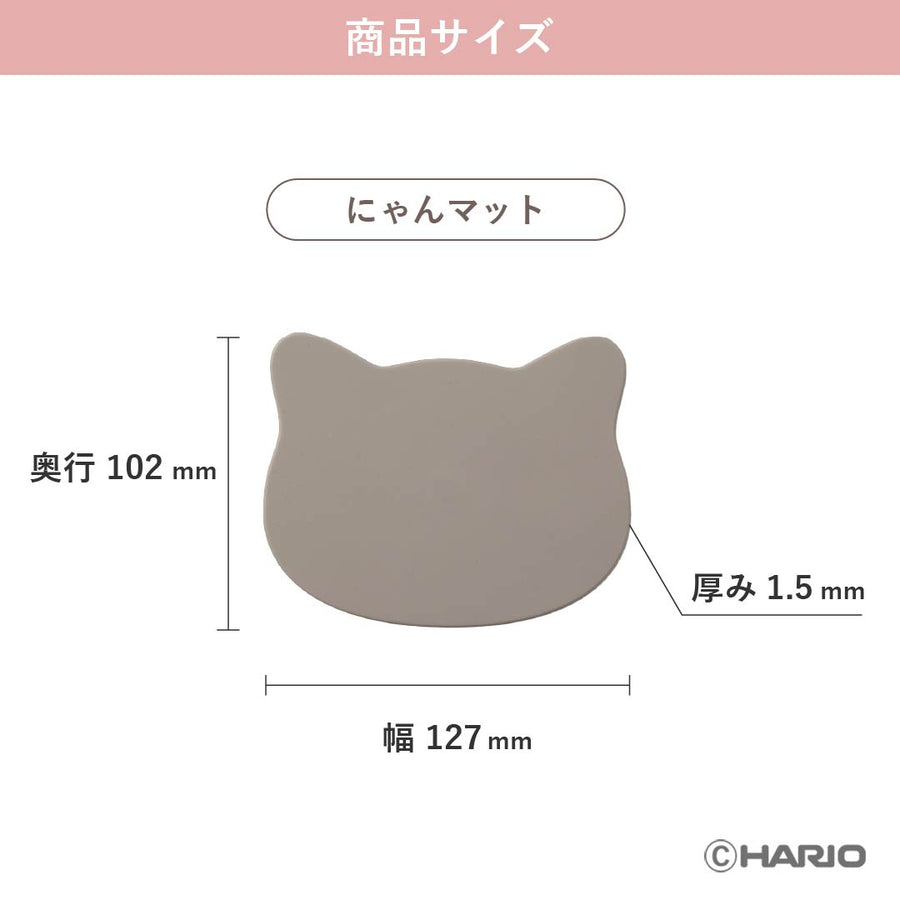 Meow Mat