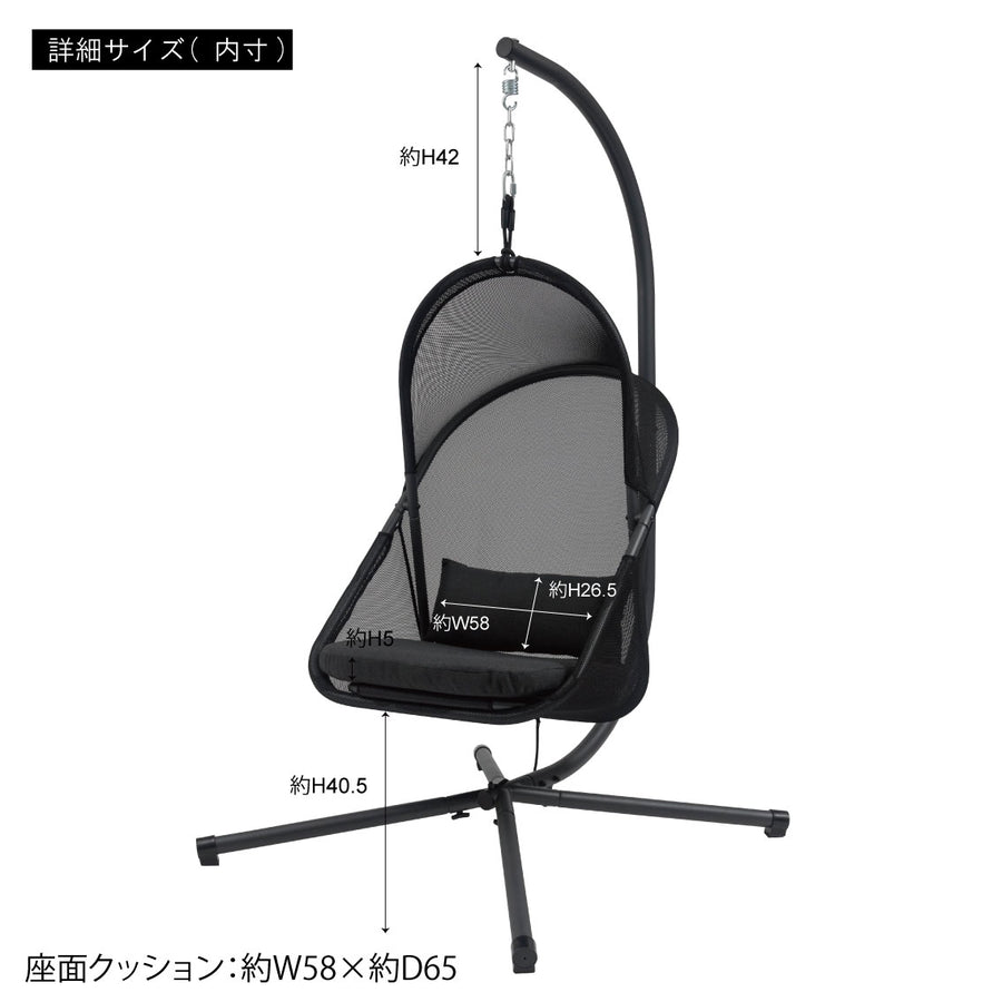 ハンギングチェア ブラック