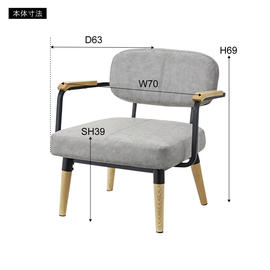 ロイス 1人掛 グレー
